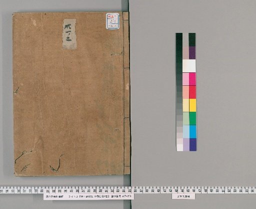 Genpei Seisuiki, 48 volumes with 1 volume of contents [17]
