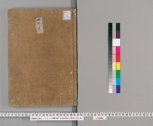 Genpei Seisuiki, 48 volumes with 1 volume of contents [19]