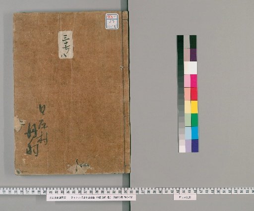 Genpei Seisuiki, 48 volumes with 1 volume of contents [20]