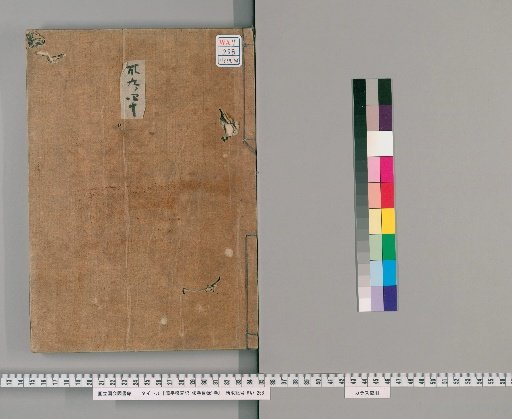 Genpei Seisuiki, 48 volumes with 1 volume of contents [21]