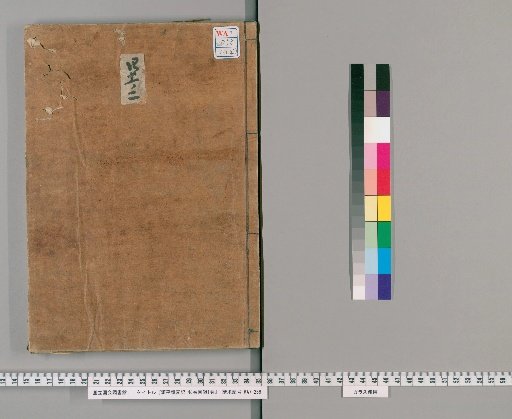 Genpei Seisuiki, 48 volumes with 1 volume of contents [22]