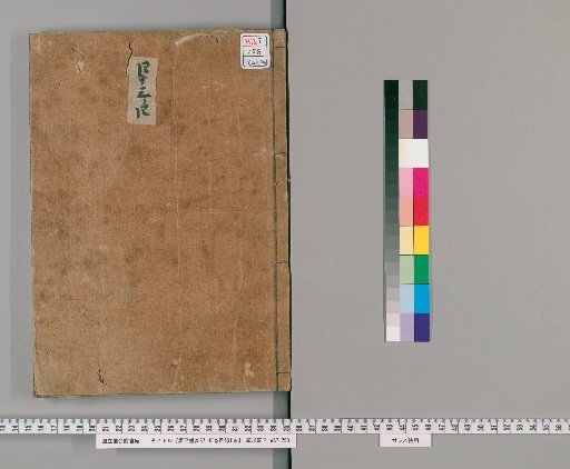 Genpei Seisuiki, 48 volumes with 1 volume of contents [23]