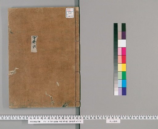 Genpei Seisuiki, 48 volumes with 1 volume of contents [24]