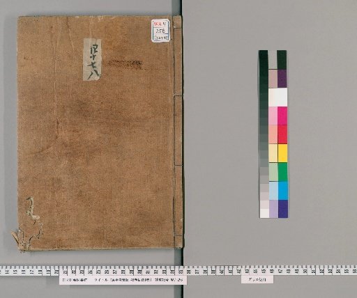 Genpei Seisuiki, 48 volumes with 1 volume of contents [25]
