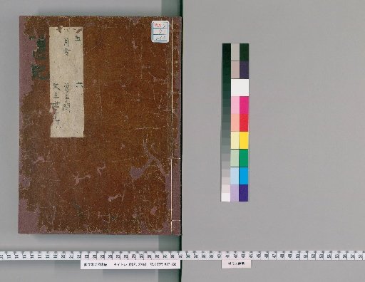 The Book of Rites, 20 volumes [3]