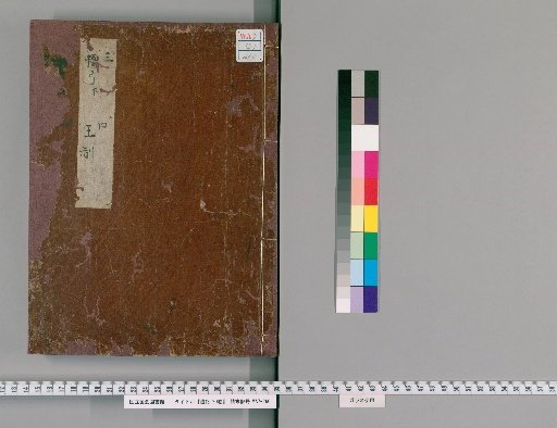 Liji, 20 Volumes [2]