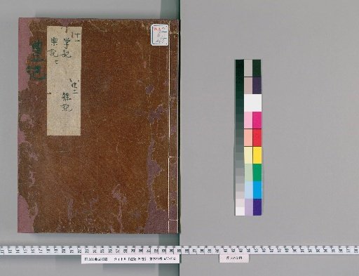 Rikiki, 20 volumes [6]