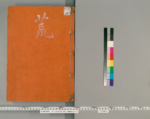 History of the Later Han Dynasty, 120 Volumes, Treatises, 30 Volumes