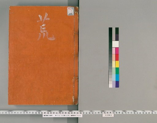 Hou Hanshu, 120 Volumes, Treatises 8, 30 Volumes