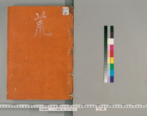 History of the Later Han Dynasty, 120 volumes; Treatises, 30 volumes
