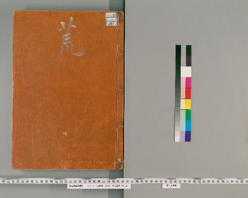 Book of the Later Han, 120 Volumes; Volume 10, Biographies, 80 Volumes