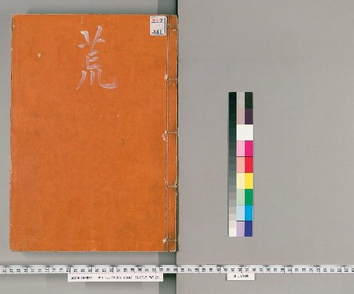 Book of the Later Han, 120 Volumes, 11; Biographies, 80 Volumes