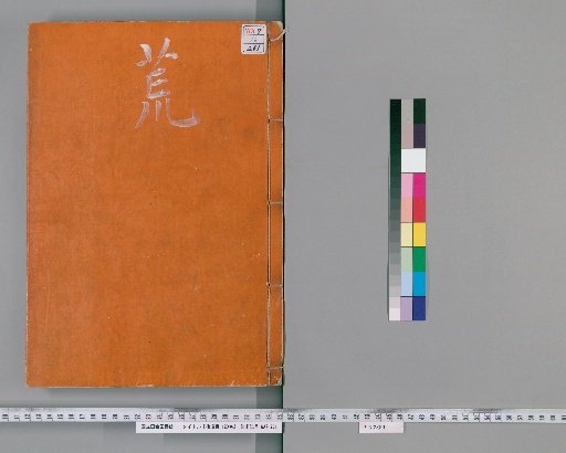 Book of the Later Han, 120 volumes, 16 Biographies, 80 volumes