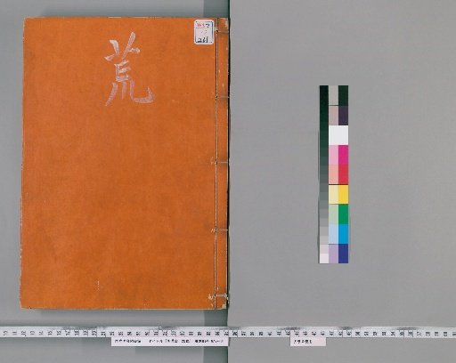 Hou Han Shu, 120 Vols, Vol. 17, Biographies, 80 Vols