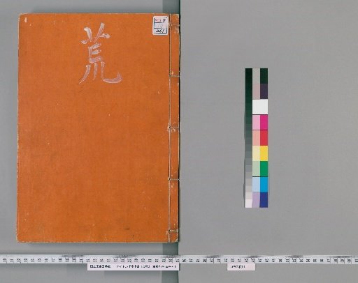 Book of the Later Han, 120 Volumes, 18 Biographies, 80 Volumes