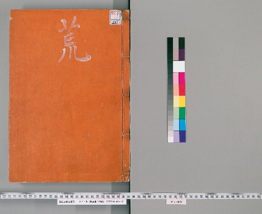 Book of the Later Han, 120 volumes; Biographies, 80 volumes