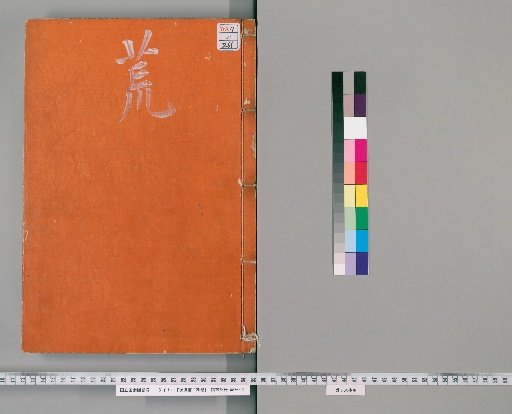Book of the Later Han: 120 volumes, 21 Biographies, 80 volumes
