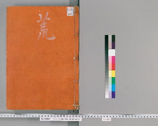 History of the Later Han, 120 Volumes; Biographies, 80 Volumes