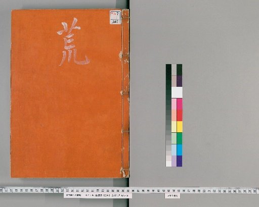 Book of the Later Han, 120 Volumes, 27: Biographies, 80 Volumes
