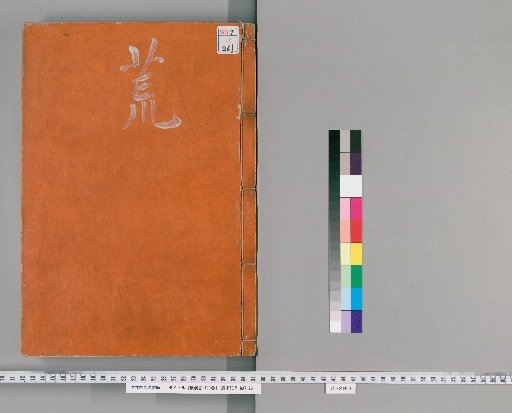 Book of the Later Han, 120 Volumes, Volume 28: Biographies, 80 Volumes