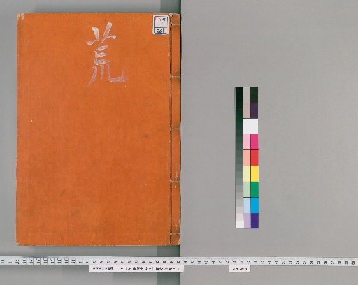 Book of the Later Han, 120 Volumes, 29 Biographies, 80 Volumes