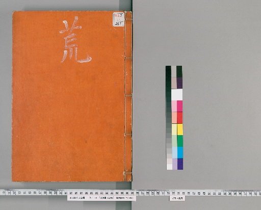 Houkansho, 120 Volumes, 30 Biographies, 80 Volumes