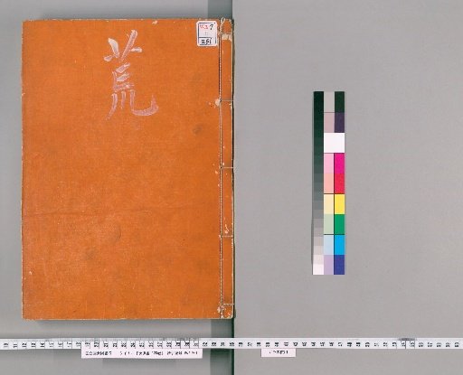 Book of the Later Han: 120 Volumes, 33; Biographies: 80 Volumes