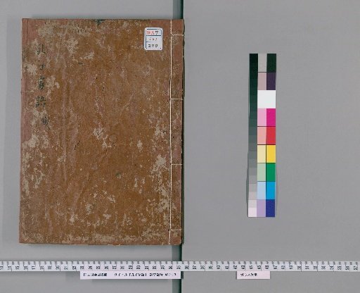 Kongzi Jiayu, Volumes 3-4