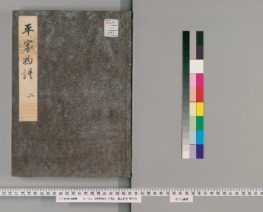 The Tale of the Heike, 12 Vols [2]