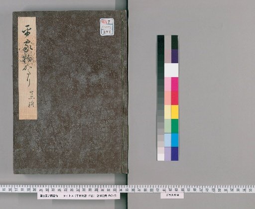 The Tale of the Heike 12 Volumes [12]