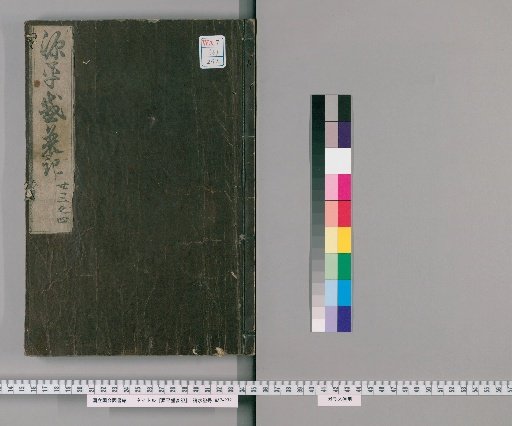 Genpei Seisui Ki, Volumes 23–24