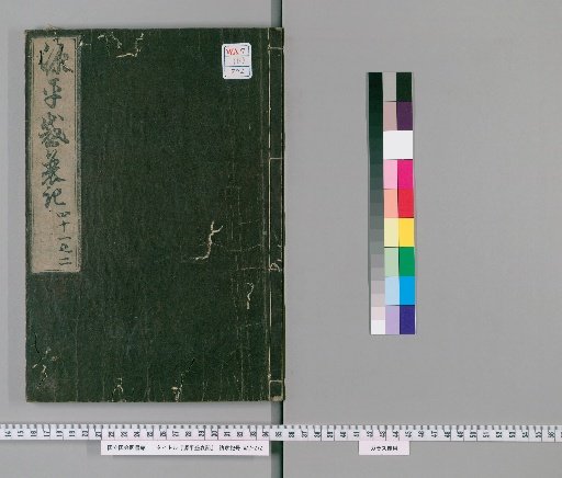 Tale of the Rise and Fall of the Genpei, Volumes 41-42