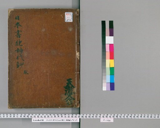 Nihon Shoki Excerpts, 2 Volumes [1]