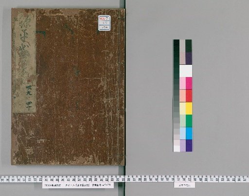 Tale of the Rise and Fall of the Genpei, Volumes 39-40
