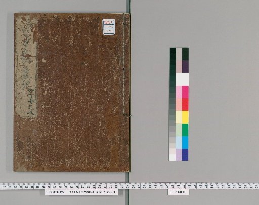 Genpei Seisuiki, Volumes 47-48
