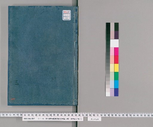 Commentary on the Supplement to the Random Vinaya Rules of the Four-Part Vinaya, 4 Volumes [1]