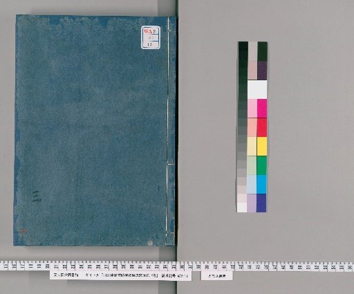 Commentary on the Revised and Supplemental Rules of the Four-Part Vinaya, 4 volumes [6]