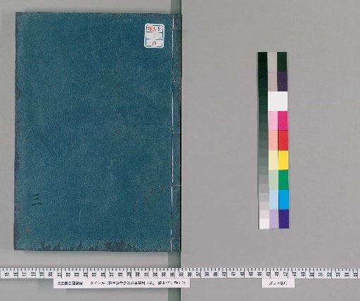 Commentary on the Vinaya of the Four Divisions, 2 Volumes [2]
