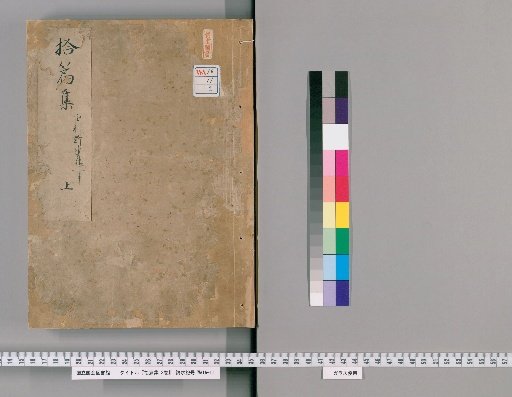 Collection of Excerpts, 3 Volumes [1]