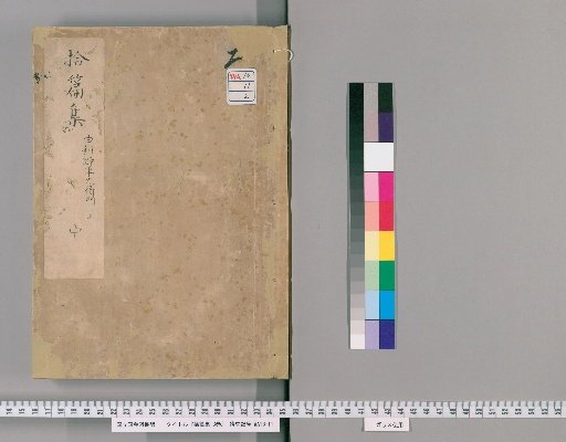 Collection of Selected Essays, 3 Volumes [2]