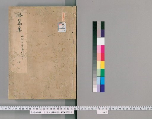 Collection of Selected Pieces: 3 volumes [3]