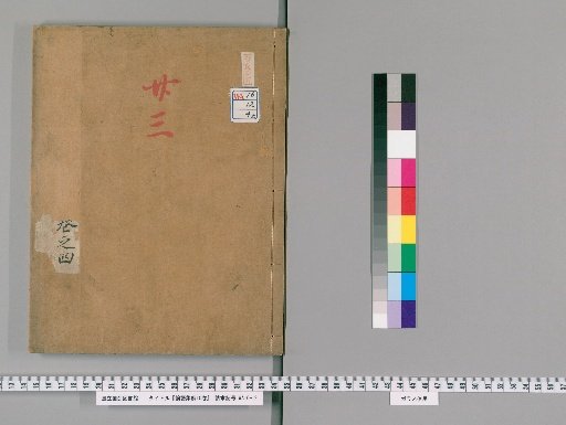 Collected Explanations of the Analects, 10 vols [4]
