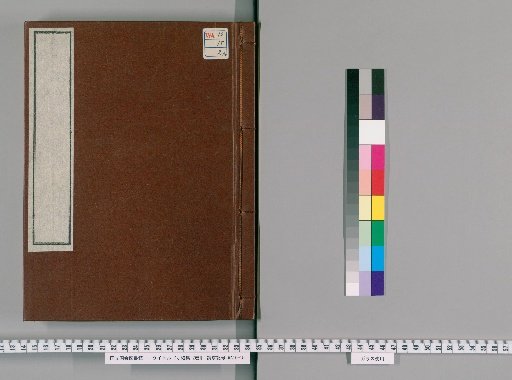 The Collection of Inch-Paper, Volume 2 [2]