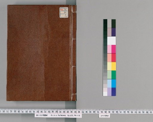 The Book of Songs, 20 volumes [2]