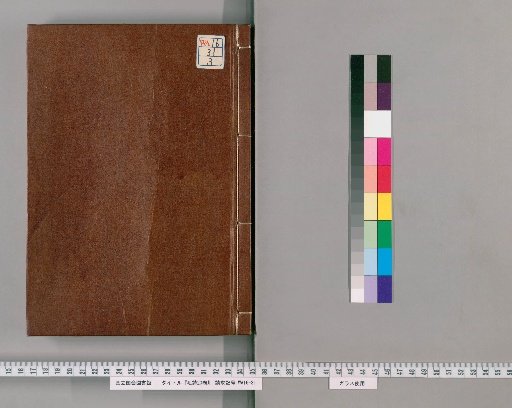 Book of Songs (Mao Shi), 20 Vols. [3]