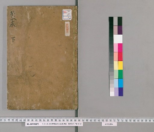 Fuyin Zengguang Gu Zhu Mengqiu, 3 Volumes [3]