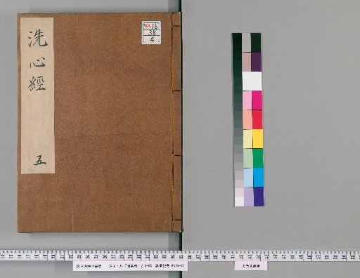 Zhou Yi, Volume 5