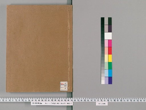 Commentary on the Zhou Yi, 6 Volumes [5]