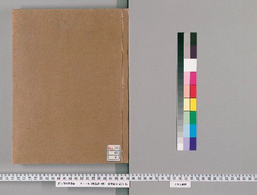 Zhouyi Chao, 6 Volumes [6]