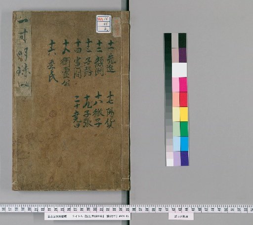 Lunyu Jijie, 10 Volumes [2]